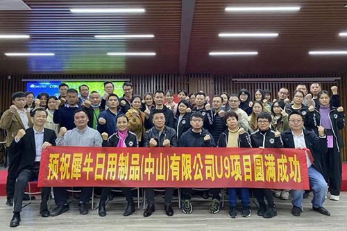 Reunión de lanzamiento del proyecto U9