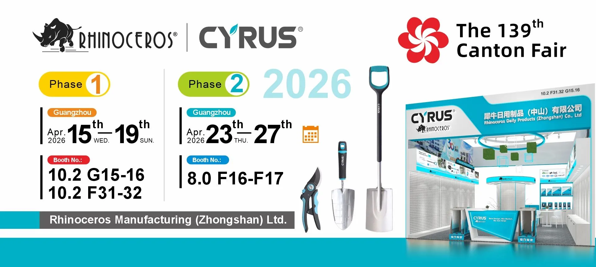 2026 the 139th Canton Fair